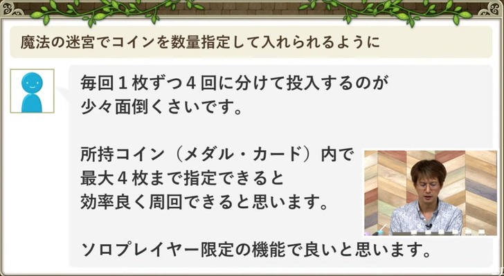20220621魔法の迷宮でコインを数量指定して入れられるように