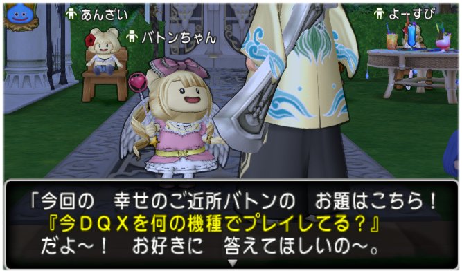 20190702バトンちゃん