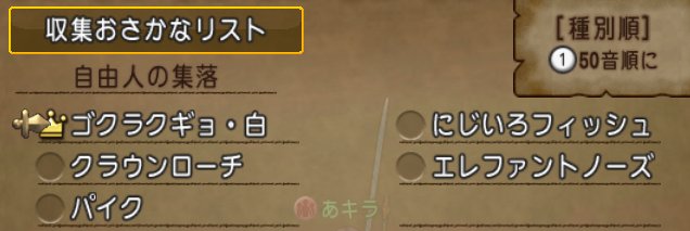 20180522自由人の集落