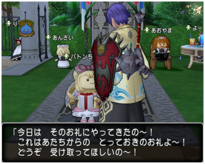 20190513お礼のバトンちゃん