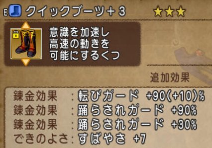 20161205クイックブーツ