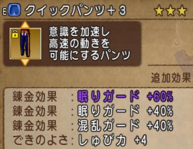 20161205クイックパンツ