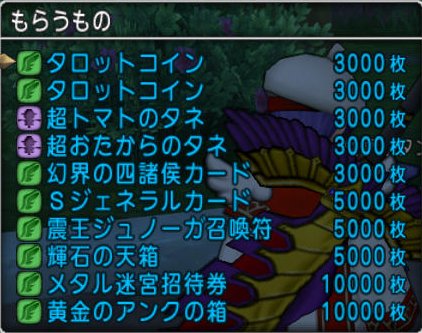 20161226お魚コイン限定交換