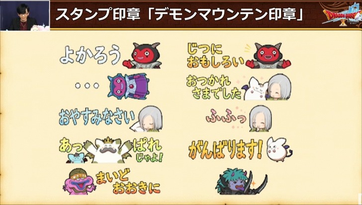 20210316デモンマウンテン印章