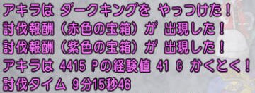 20161014ダークキング討伐タイム
