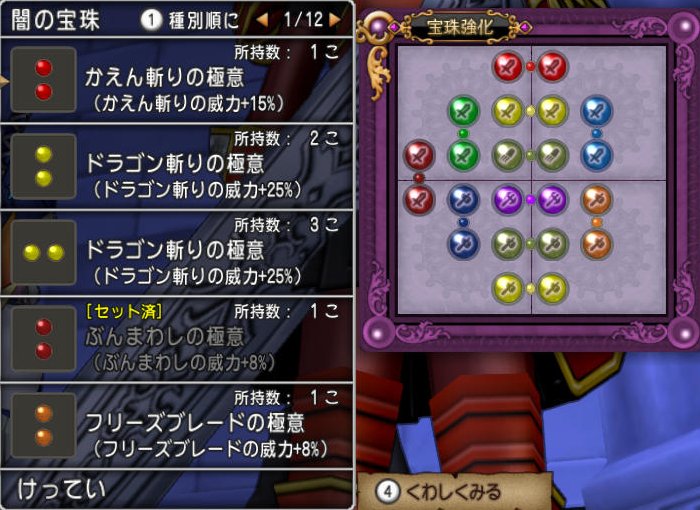 20170414闇の宝珠