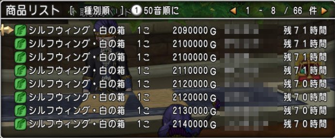 20170328シルフウィング