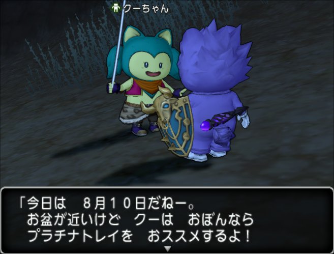 20200810クーちゃん