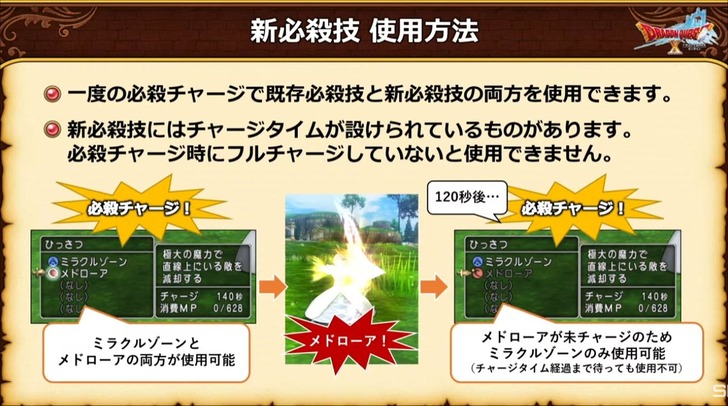 20221004新必殺技使用方法