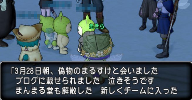 20170328まるすけ2