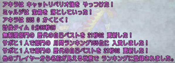 20161029リベリオタイム