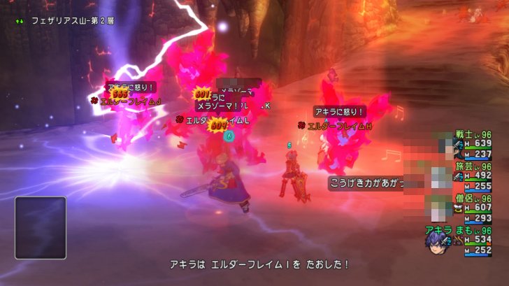 20170415エルダーフレイム