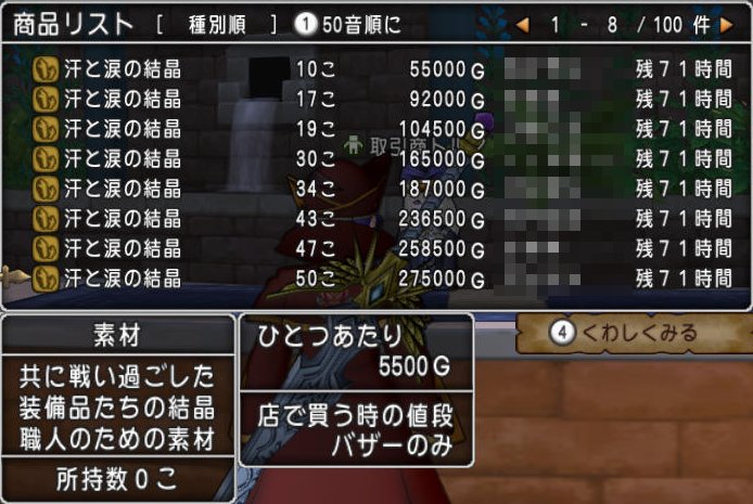 20170419汗と涙の結晶価格