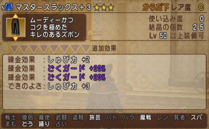 20170408どくガード40