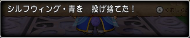 20170514投げ捨てた