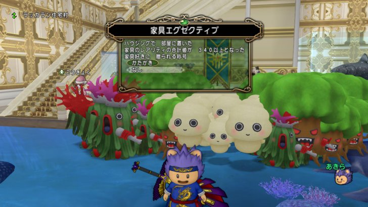 20170224家具エグゼクティブ