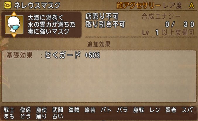 20170405ネレウスマスク