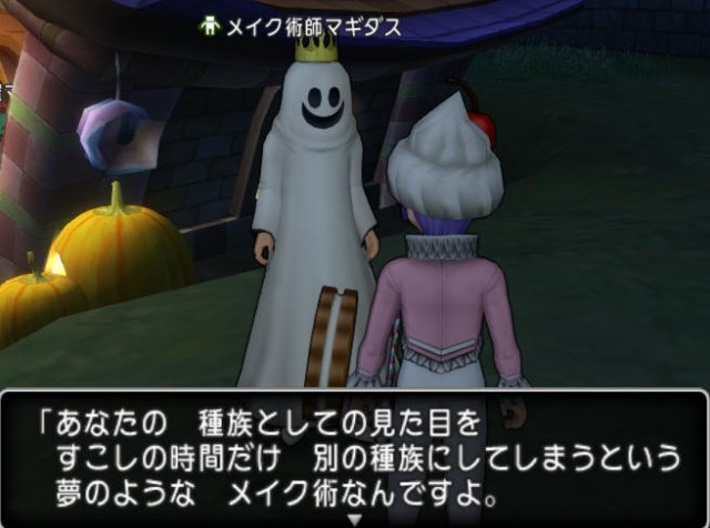 メイク術師マギタス