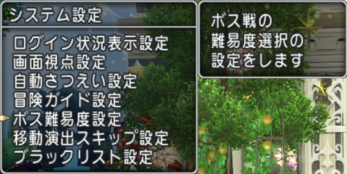 20170920システム設定