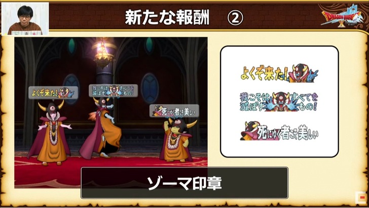 20210421ゾーマ印章