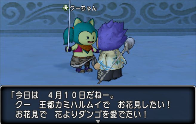 20200410クーちゃん