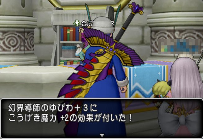 20161128幻界導師の指輪1