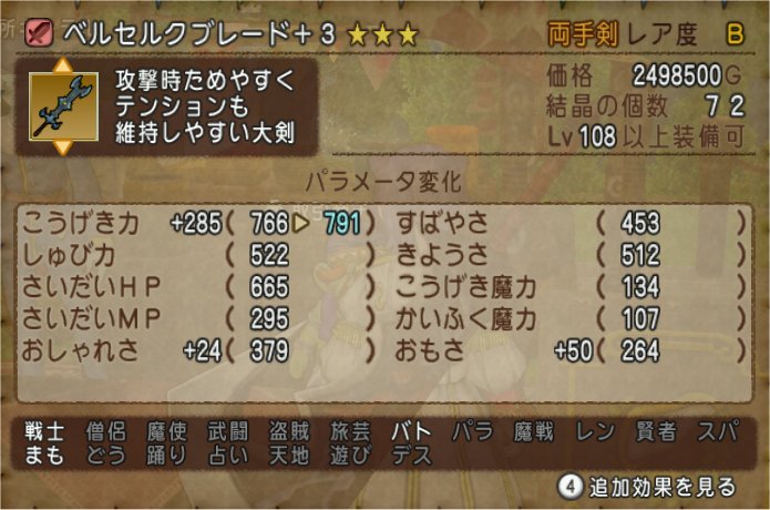 20200604ベルセルクブレード