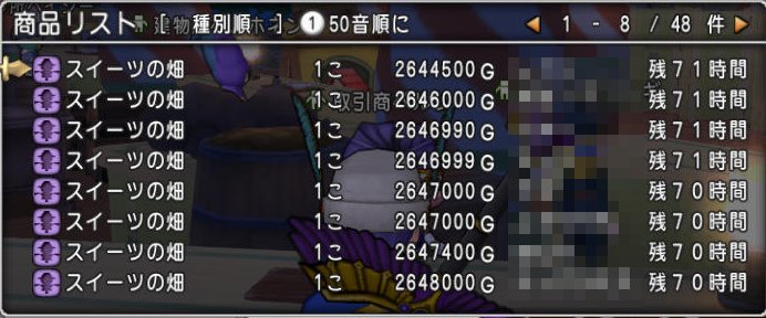 20170224スイーツの畑相場