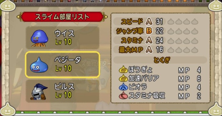 20210905スライム種