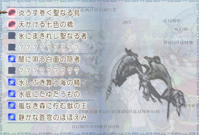 20170504炎うず巻く聖なる鳥