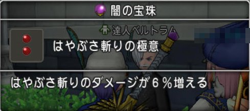 20170414はやぶさ斬りの極意