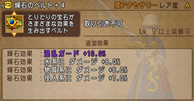 20170318水系ベルト