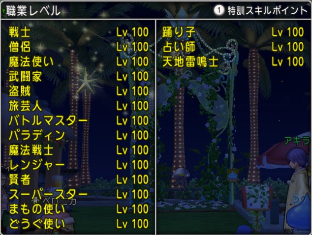 20171230レベル100