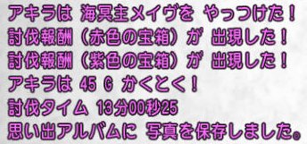 20170405メイヴ野良討伐タイム
