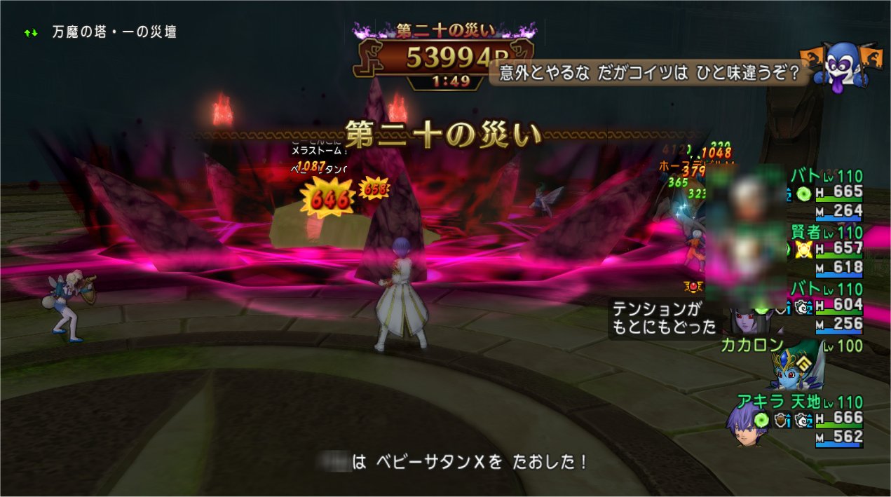 20191124万魔の塔