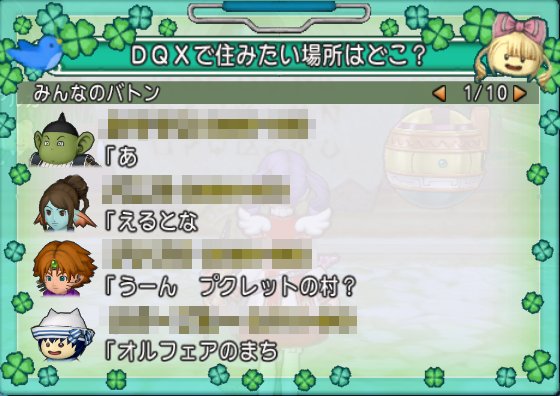 20181001みんなのバトン1