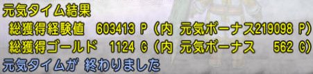 20160513元気タイム結果