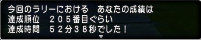 20170621ラリー6