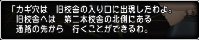 20170316旧校舎の入り口に出現