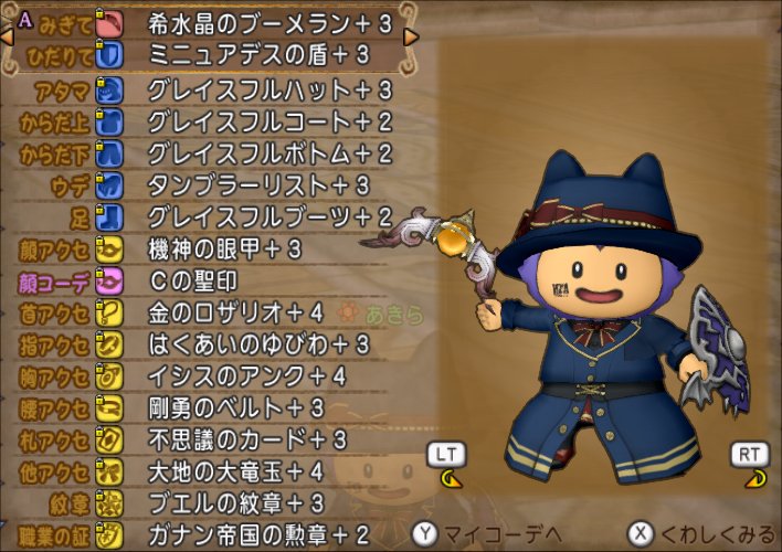 20210508グレイスフルセット